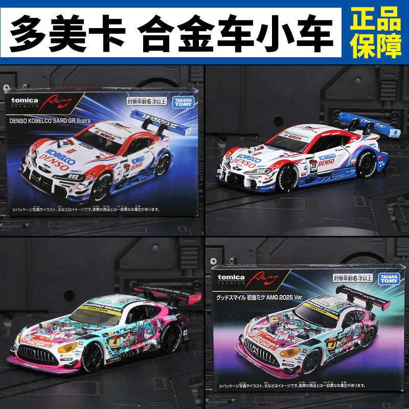 Good Smile Company Figma - Tersedia Asli TOMY Tomica Premium Racing