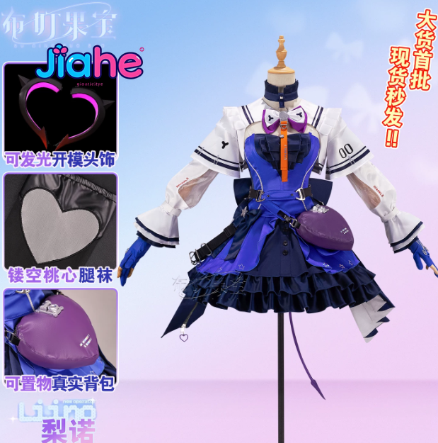 Liino Arknights: Kostum Cospla - Cosplay Prop Making ulasan dan harga