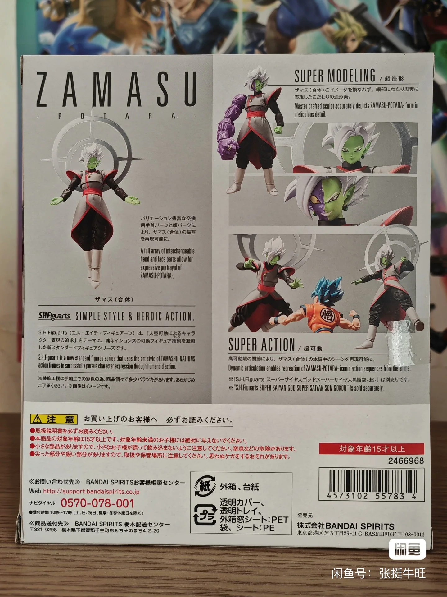 Bandai Dragon Ball Asli: S.H.F - Bandai Tamashii Nations S.H.Figuarts ulasan dan harga